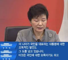 나쁜 입, 나쁜 모독