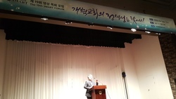 황규학박사, 장로교헌법 강의, '교회의 자유'강조