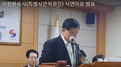 특별사면위, "이단옹호언론은 없다"