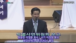 [이정환목사], 시일야 방성대곡