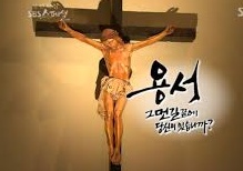 27차 총회와 101회 총회, 다수의 결의가 성경을 앞섰다
