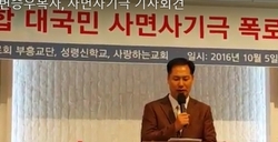 변승우목사, 이단감별사들은 살인을 했고 총대들은 부관참시를 했다