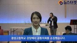 희성교회 교인들, 비송사건으로 장로 권고사임