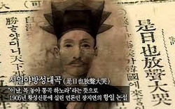 통합교단의 시일야 방성대곡