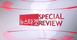 황규학 논평자, 합동의 개그, 본디오빌라도가 웃는다
