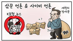 신천지와 스티커천지