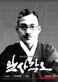 예장통합교단과 일사각오 정신