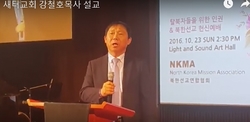 예수사랑교회, 탈북자 헌신예배