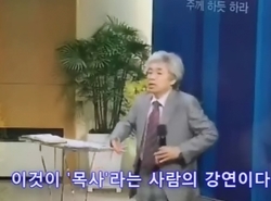 법원, 정동섭교수의 거룩한 강단에서 성외설책 판매 인정