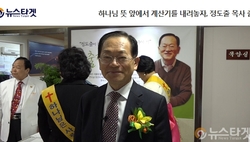 정도출목사, 책출판 기념회