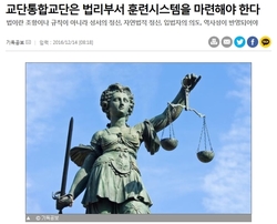 통합교단은 속히 법리부서훈련프로그램 만들어야