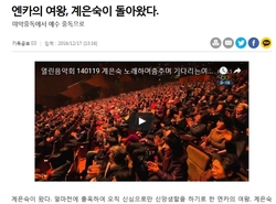 엔카의 여왕, 계은숙이 돌아왔다