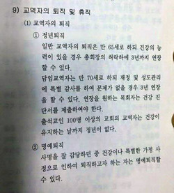 "확실하게 말하지만, 김노아목사는 은퇴한 사실이 없다"