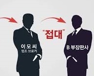 교단재판국, 인치주의에서 벗어나야