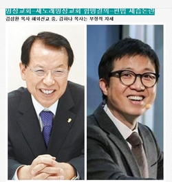 [황규학], 명성교회의 권리 vs. 노회의 권리