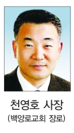 황규학,  "천영호사장이 연임해야 한국기독공보가 산다."