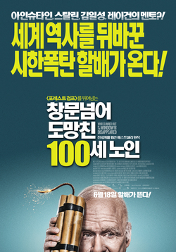[홍영일] 창문넘어 도망친 100세 노인