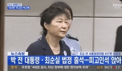 박근혜 vs. 한국교회