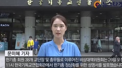 한기총비대위, 곽종훈 직무대행 사퇴하라