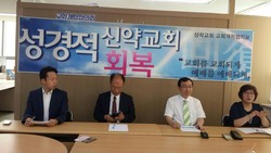 반김기동목사측, 보편신학에 합류하겠다