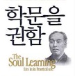 장신대, 학문과 경건으로