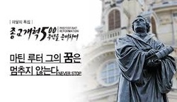 예장통합, 법, 교수, 언론개혁이 개혁과제로 되어야