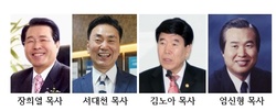 한기총 대표회장, 용들의 전쟁