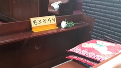 박영선목사, "원로는 죽지 않는다. 다만 비워줄 뿐 이다"