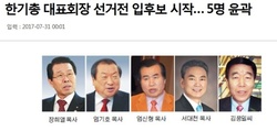 국민일보, 인권침해 심각하다