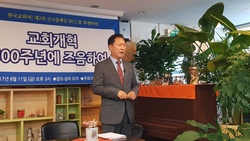 송춘길목사, 통합교단은 정체성을 회복해야 한다