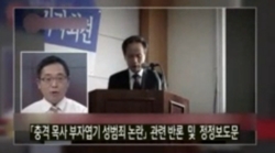 합동 이대위원장, 대국민사기극 일조 사과문 발표해야