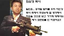 청목신학의 한계와 교리 대왕 최삼경