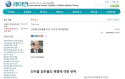 정체성혼란에 빠진 세이연, 본인들끼리 이단 싸움