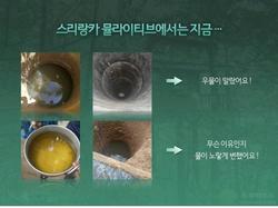 통합교단 이영철선교사, 스리랑카 우물파기 운동 전개