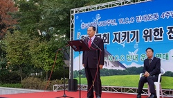 청계광장, WCC 4주년 반대 집회