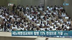 무기명비밀투표가 세습행위?