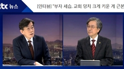 JTBC 박득훈 목사, 사실에 입각해야