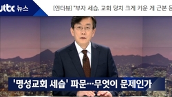 JTBC는 소설을 쓰고 있다.