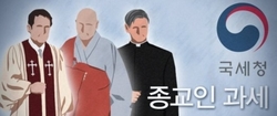 미국의 종교 과세에 대해