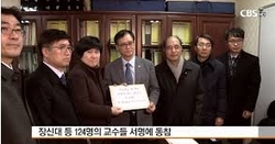 "명성교회세습철회와 교회개혁을 위한 장신대교수모임" 결성