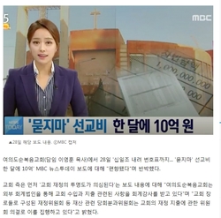 연이어 얻어맞는 대형교회