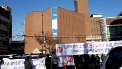 상경한 원주제일교인들, 재판국장 교회앞에서 시위