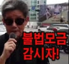 기독교포털 불법후원금 모금, 합동측 오정호, 진용식목사 등 동참
