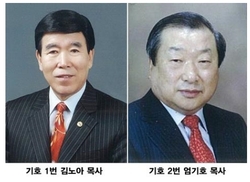한기총선관위, 정회의 원칙을 준수해야