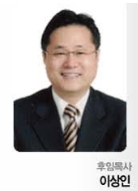 총회재판국, 이상인건 참조해야