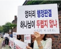 서울교회건 재심개시부터 이의신청까지 총체적 부실