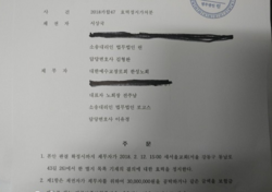 법원, 예장합동 한성노회 전주남 목사측 임시노회 결의 효력 정지 인용