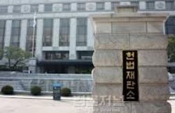 부총회장 후보 기탁금 5천만원은 위헌