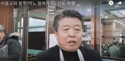 박노철목사측 용역, 지속적인 폭행
