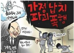강제개종상담과 질식사